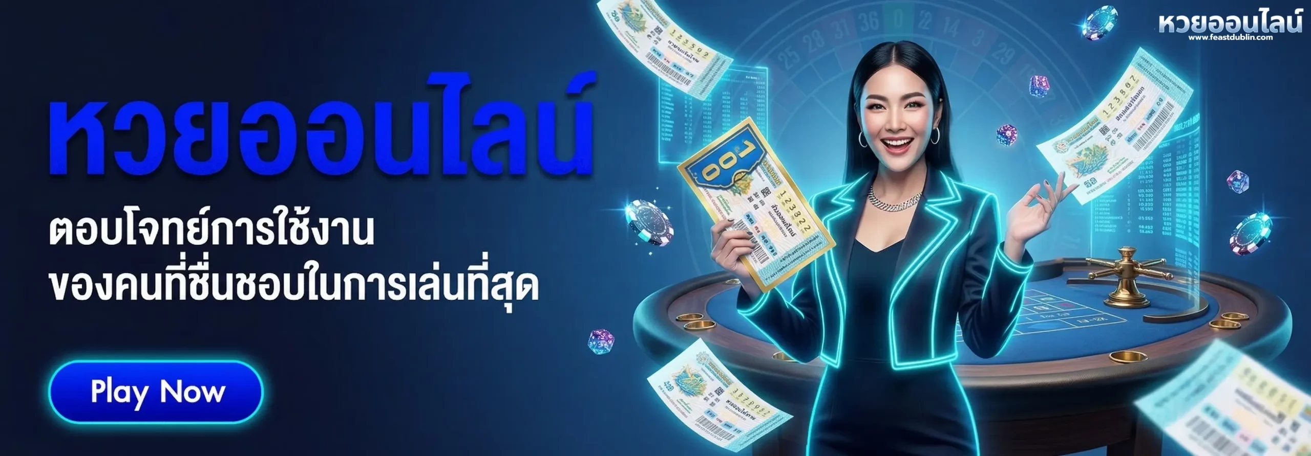 สด หวย ลาว วัน นี้