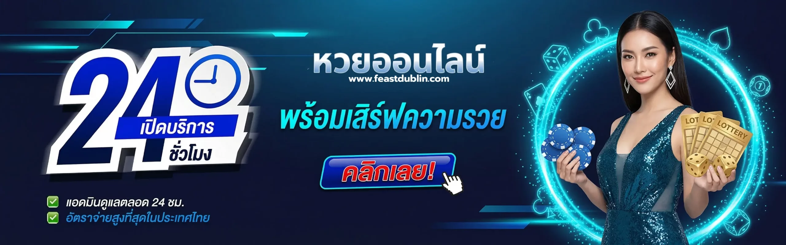 สดหวยลาว วัน นี้