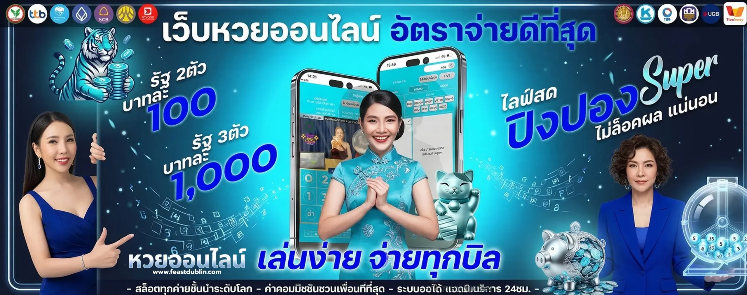 สดหวยลาววันนี้